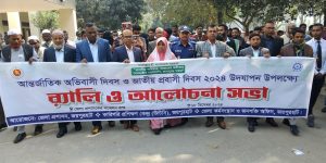 জয়পুরহাটে  আন্তর্জাতিক অভিবাসী দিবস ও জাতীয় প্রবাসী দিবস পালিত 