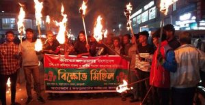 ভারতে সহকারি হাইকমিশনে হামলার প্রতিবাদে জয়পুরহাটে মশাল মিছিল