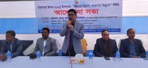 জয়পুরহাটে তারুণ্যের উৎসব উপলক্ষে আলোচনা সভা অনুষ্ঠিত