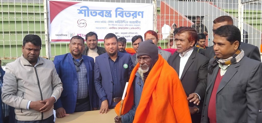 জয়পুরহাটে এফএনবি’র উদ্যোগে কম্বল বিতরণ