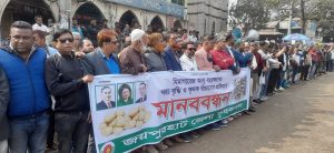 জয়পুরহাটে হিমাগারে আলু সংরক্ষণের ভাড়া বৃদ্ধির প্রতিবাদে কৃষকদলের মানববন্ধন