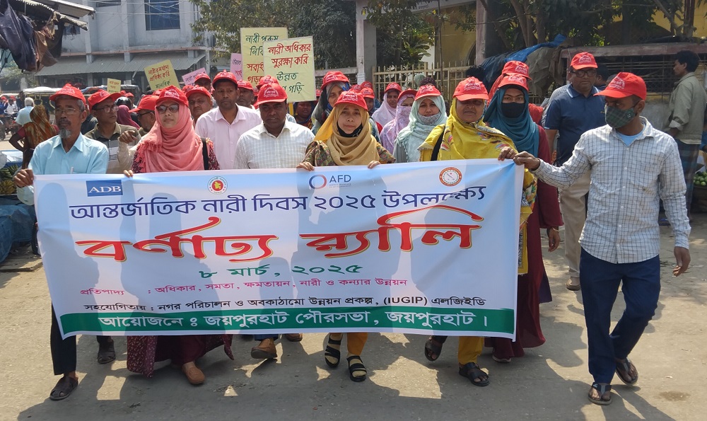 জয়পুরহাট পৌরসভার উদ্যোগে নারী দিবস পালিত