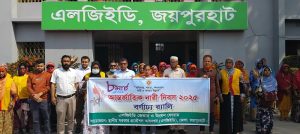 জয়পুরহাটে আন্তর্জাতিক নারী দিবস পালিত