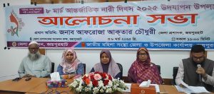 জয়পুরহাটে নানা কর্মসূচিতে আন্তর্জাতিক নারী দিবস পালিত