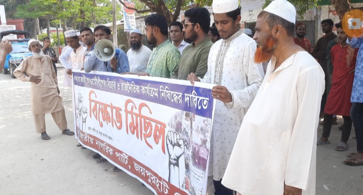 জয়পুরহাট প্রতিনিধি: